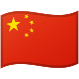 China, Volksrepublik Android/Google Emoji