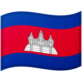 Kambodscha Android/Google Emoji