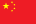 Flagge der Volksrepublik China