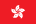 Flagge Hongkongs