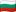 Flagge Bulgariens