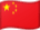 Flagge der Volksrepublik China