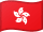 Flagge Hongkongs