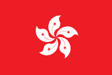 Flagge Hongkongs