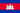 Flagge Kambodschas