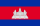 Flagge Kambodschas