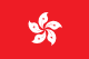 Flagge Hongkongs